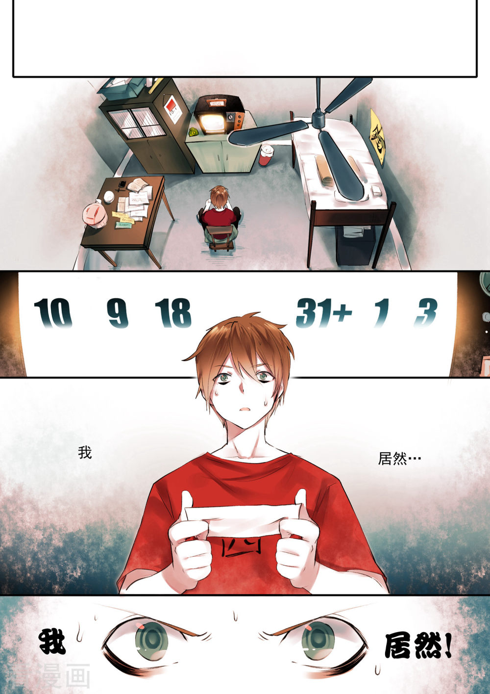 第18话-百玄传-夏天岛（第8张）